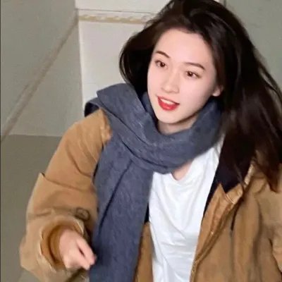她要我了